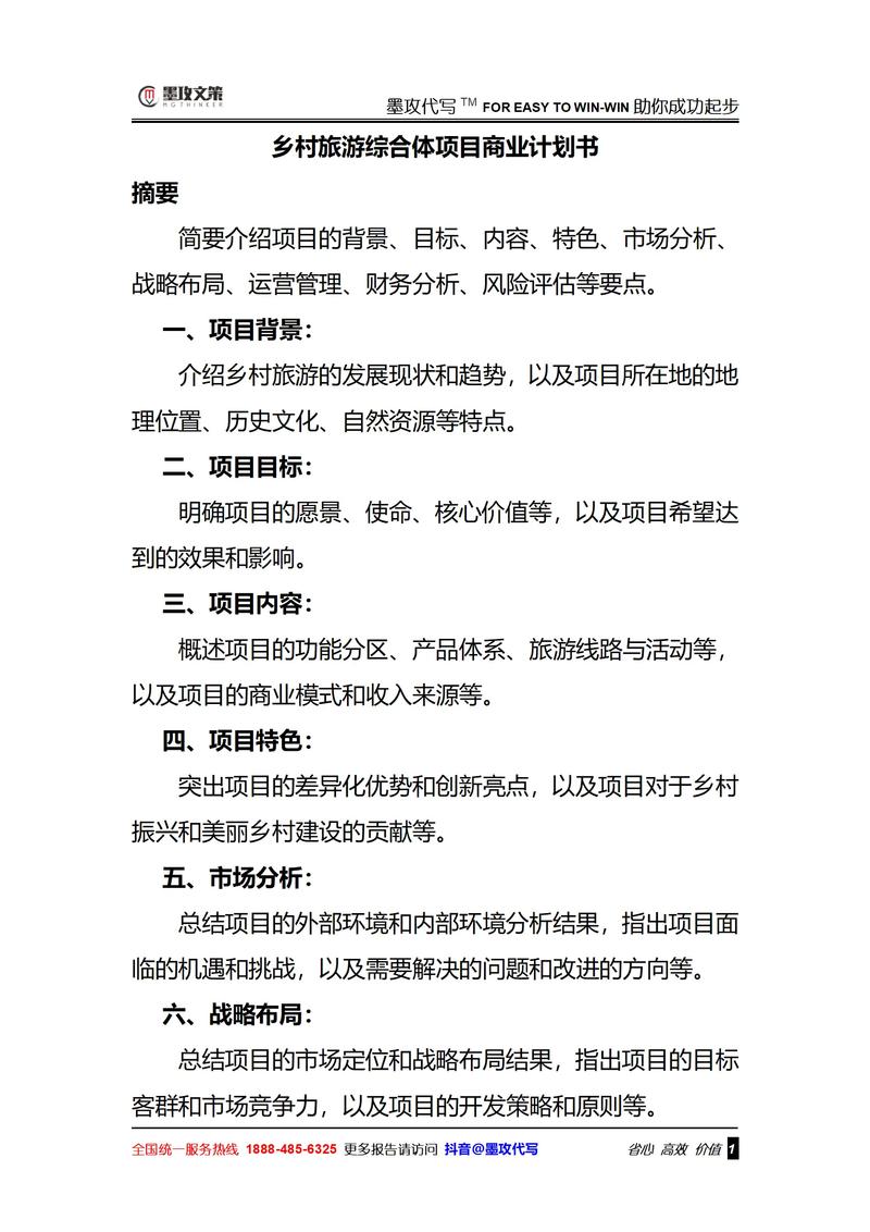 旅游投资：让世界见证您的智慧与眼光