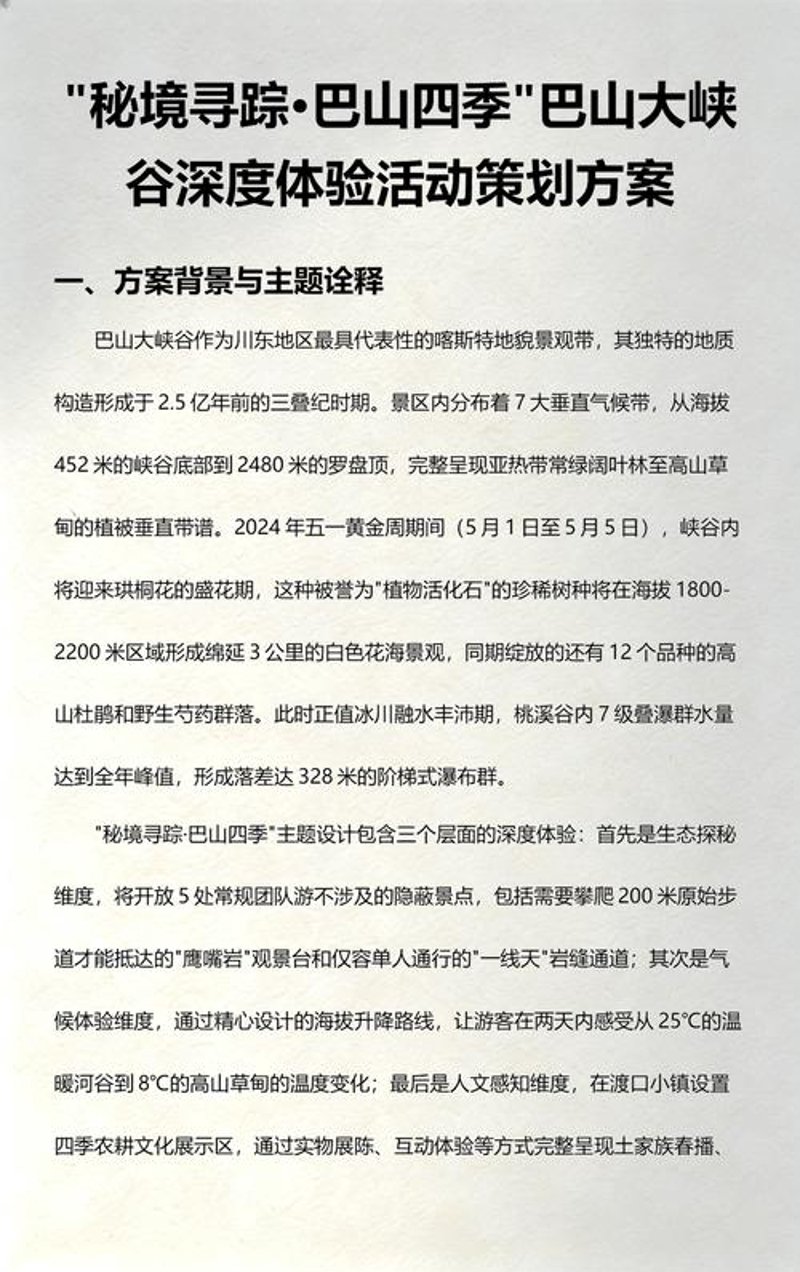 江西的自然与人文之美:旅游开发新动态