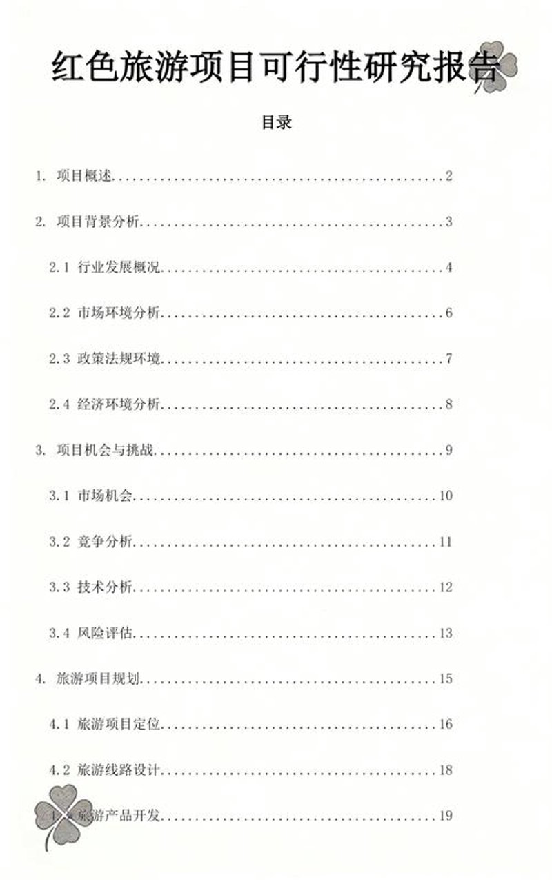 景区规划新思路:让自然与人文和谐共生