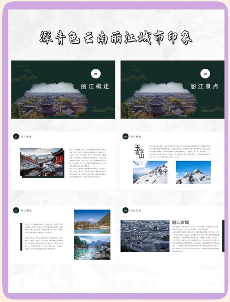 旅游投资：让世界见证您的智慧与眼光